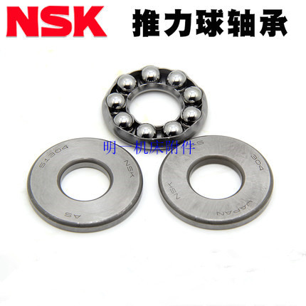 明治精工-进口NSK 推力球轴承 51100 51101 51102 51103 51104 51105~51126