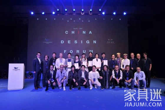 中国设计创想论坛