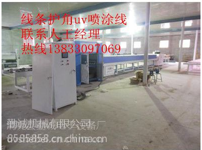 护角线喷涂生产线.护角线条喷涂机.13833097069实时报价