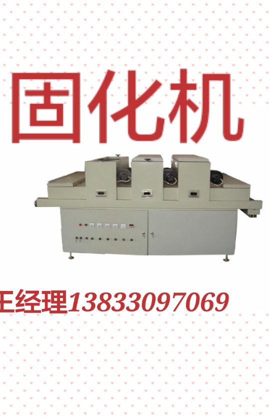 橱柜UV干燥机橱柜门板UV干燥机橱柜门板