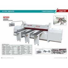 铭安机械-往复式开料锯 裁板锯 截断锯