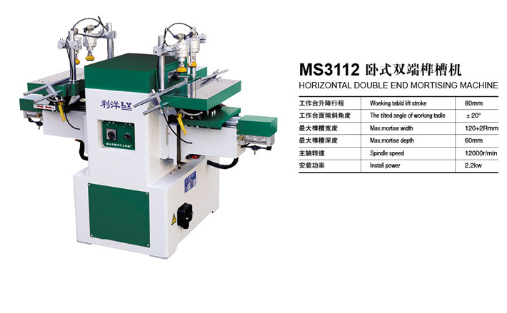 "安徽芜湖木工自动化榫槽机，木工双端榫眼机，木工榫槽机，"