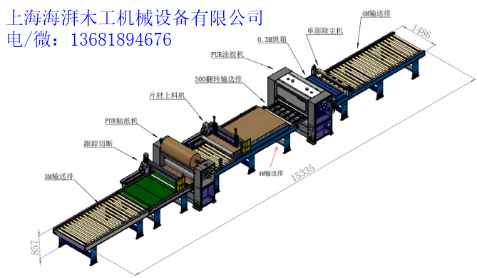 "湖州PUR贴面自动化生产线，环保免漆板热胶贴面专用、欢迎咨询"