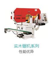 实木设备推台锯