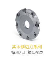 实木配件梅花钻