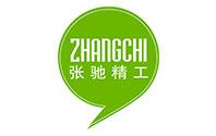 张驰精工