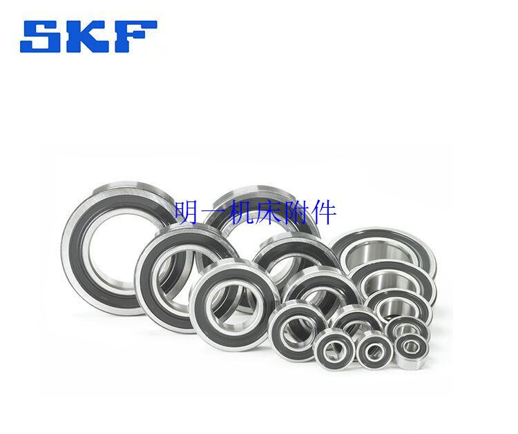明治精工-SKF 自调心球轴承 12001 1202 1205 1206-1220 ETN9系列