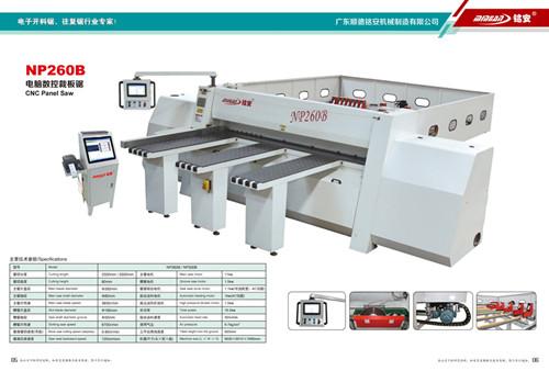 NP260电脑开料锯 数控裁板锯 铭安机械