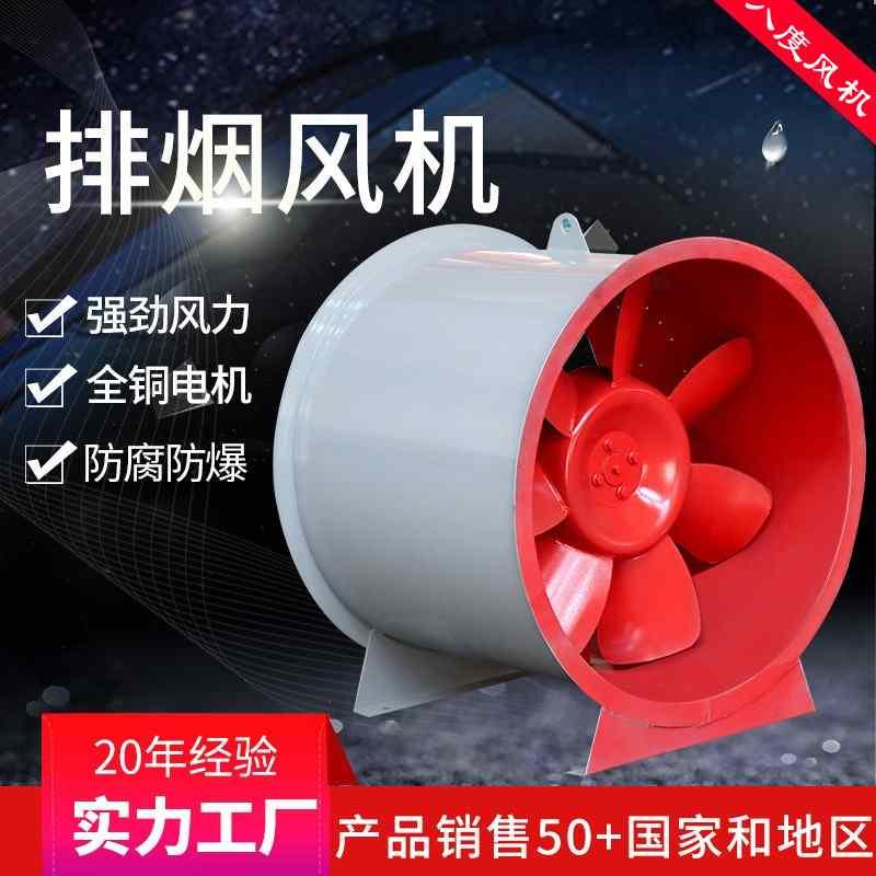消防排烟风机纯铜芯电机